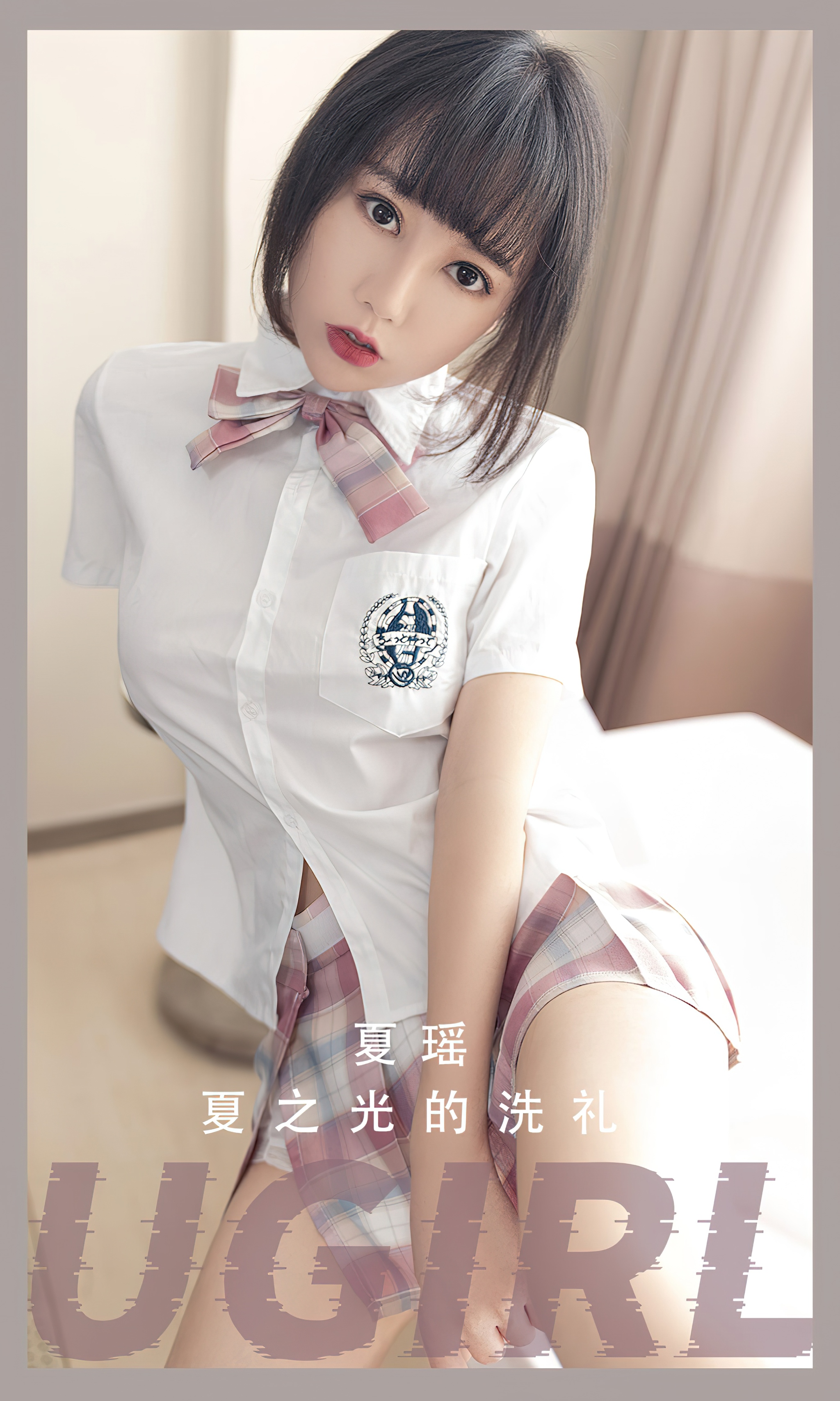 [爱尤物]2023 NO.2561 夏之光的洗礼 夏瑶[35P]